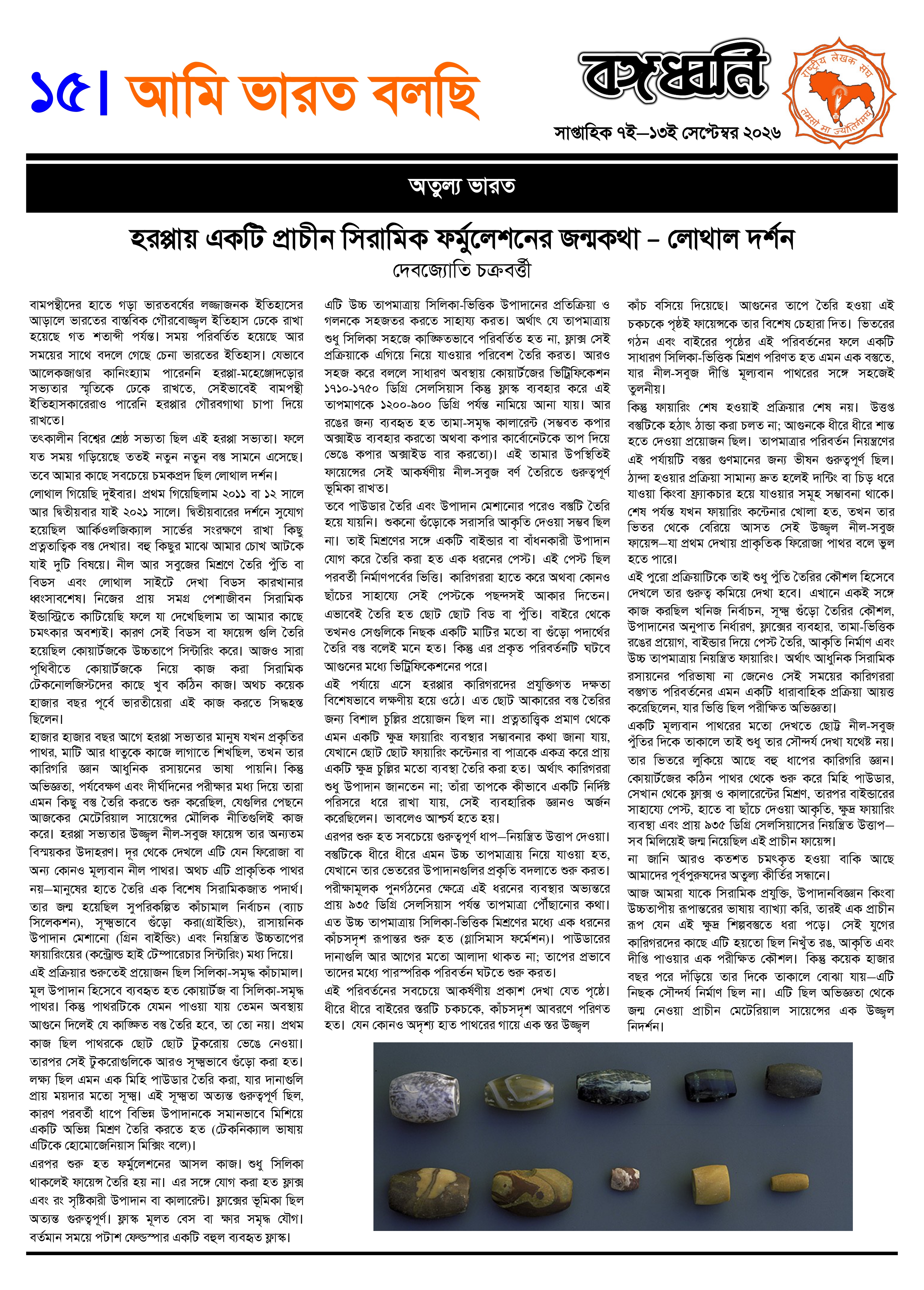 সংবাদ